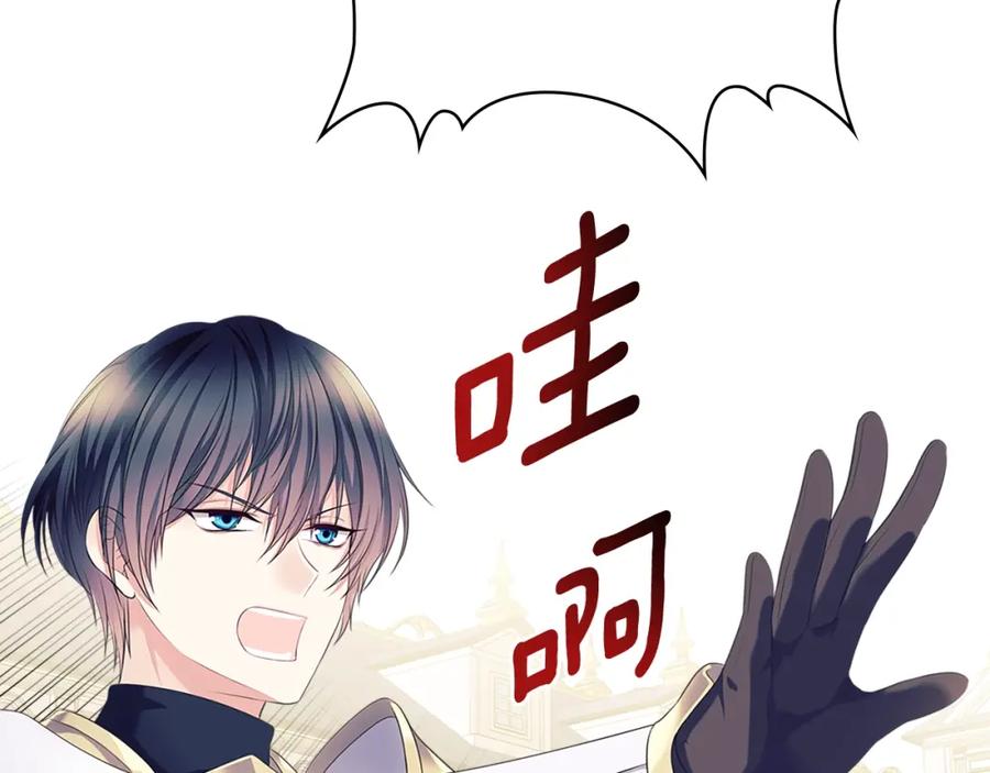 穿越成公爵家的女仆 第97话 拯救乔乔 第6页