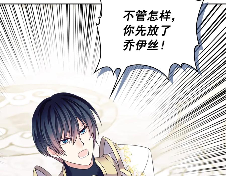 穿越成公爵家的女仆 第97话 拯救乔乔 第62页
