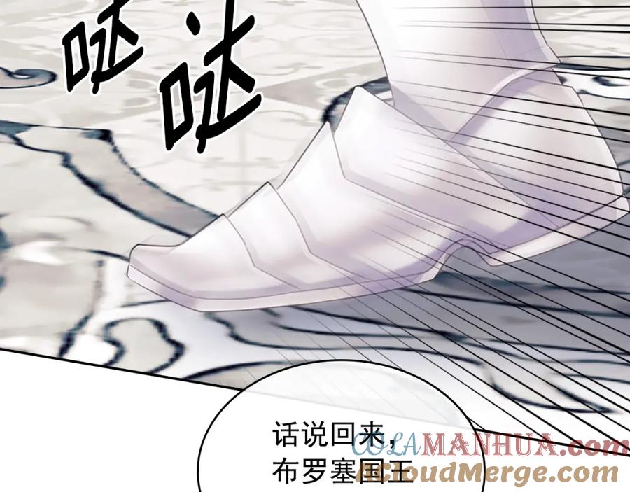 穿越成公爵家的女仆 第97话 拯救乔乔 第136页