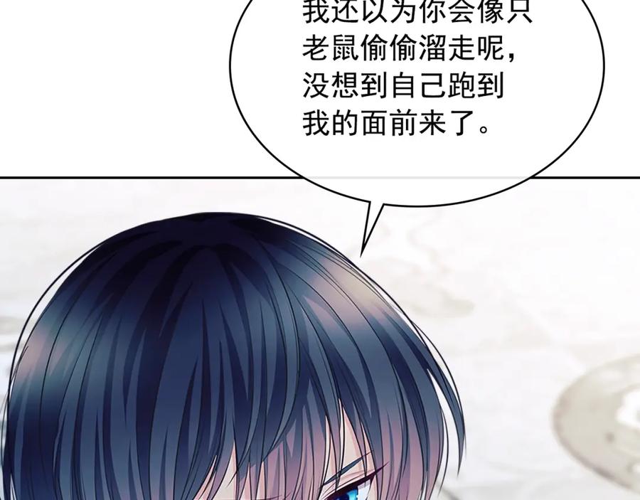 穿越成公爵家的女仆 第97话 拯救乔乔 第22页