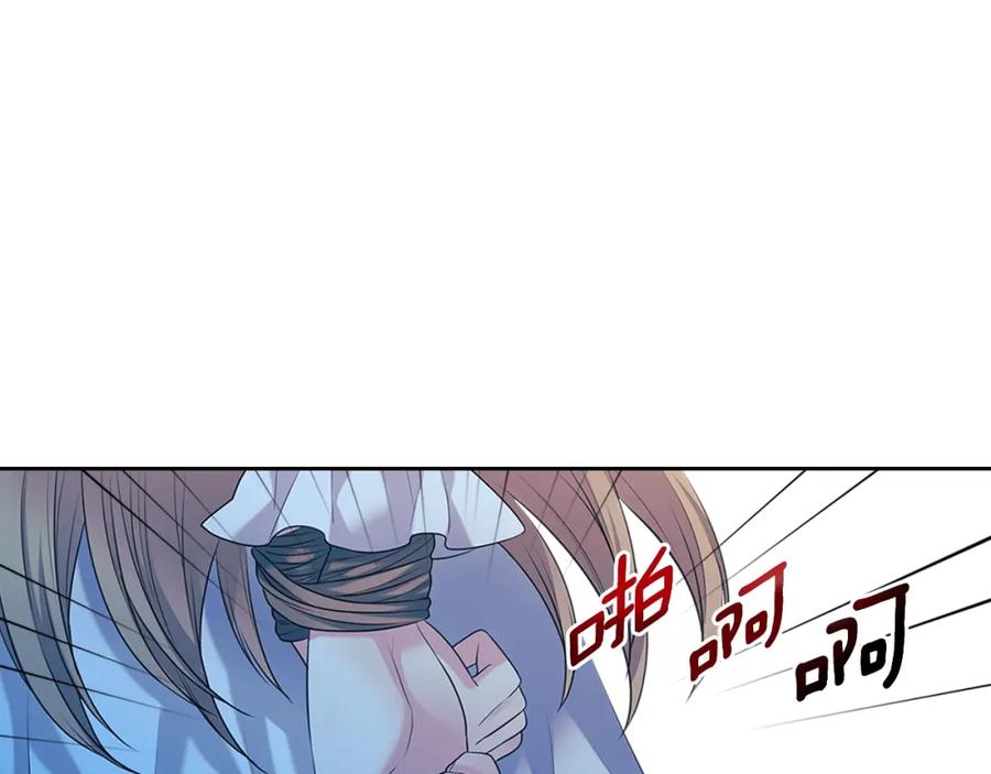 穿越成公爵家的女仆 第97话 拯救乔乔 第71页