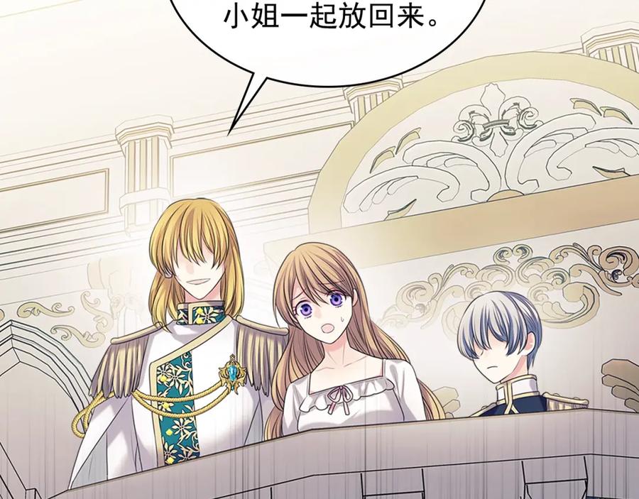 穿越成公爵家的女仆 第97话 拯救乔乔 第65页