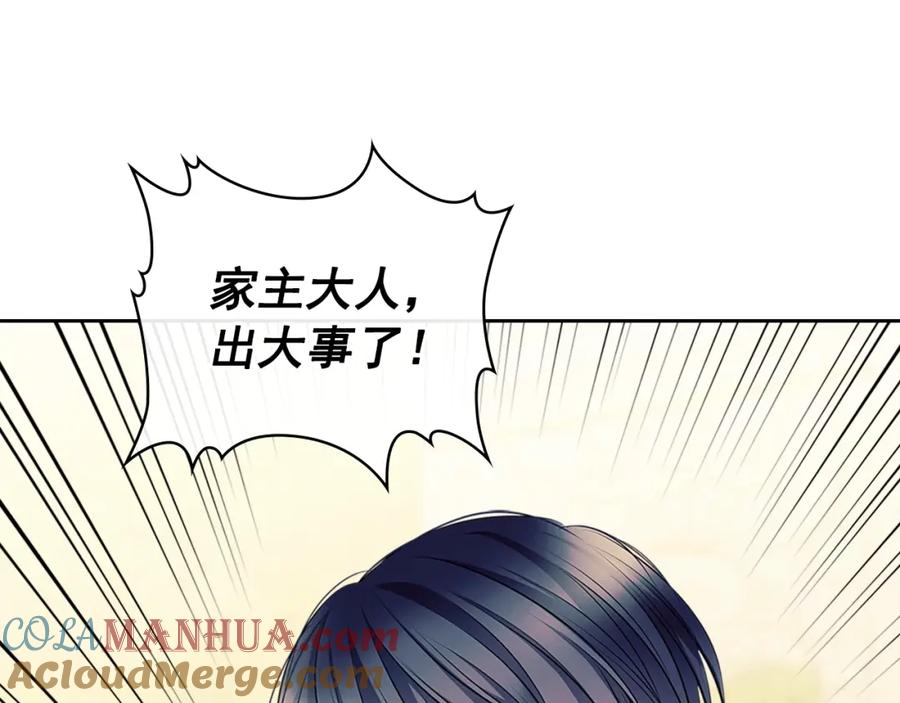 穿越成公爵家的女仆 第97话 拯救乔乔 第152页