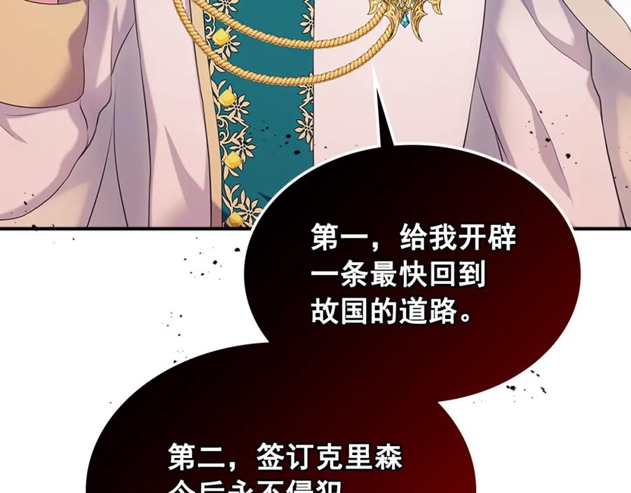 穿越成公爵家的女仆 第97话 拯救乔乔 第53页