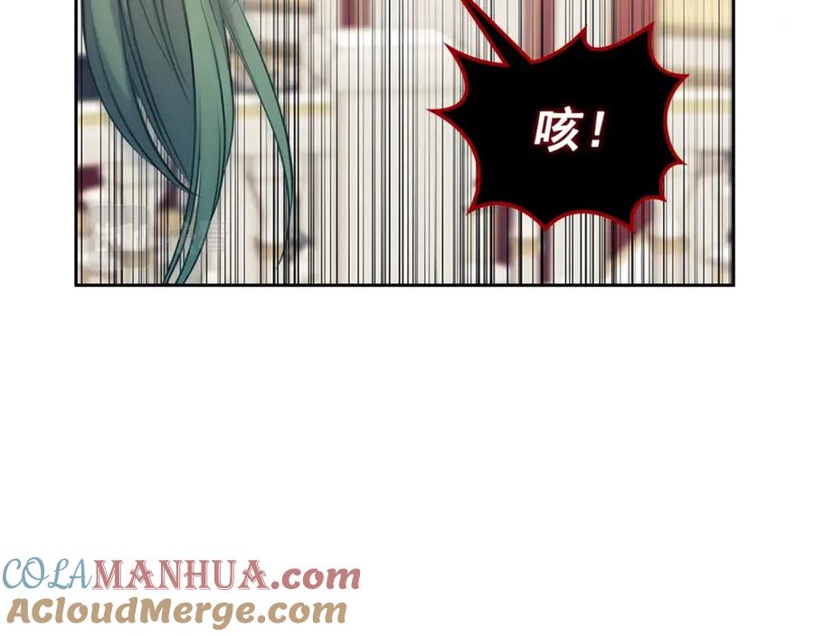 穿越成公爵家的女仆 第97话 拯救乔乔 第84页