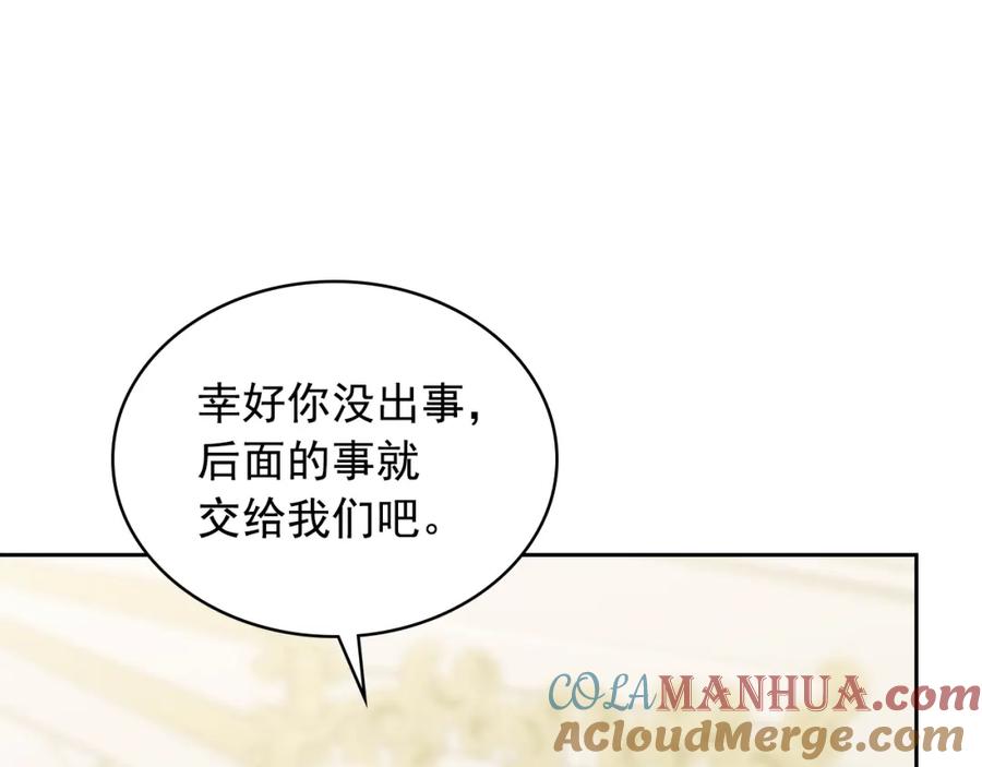 穿越成公爵家的女仆 第97话 拯救乔乔 第108页