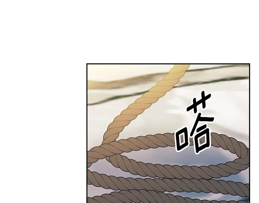 穿越成公爵家的女仆 第97话 拯救乔乔 第119页