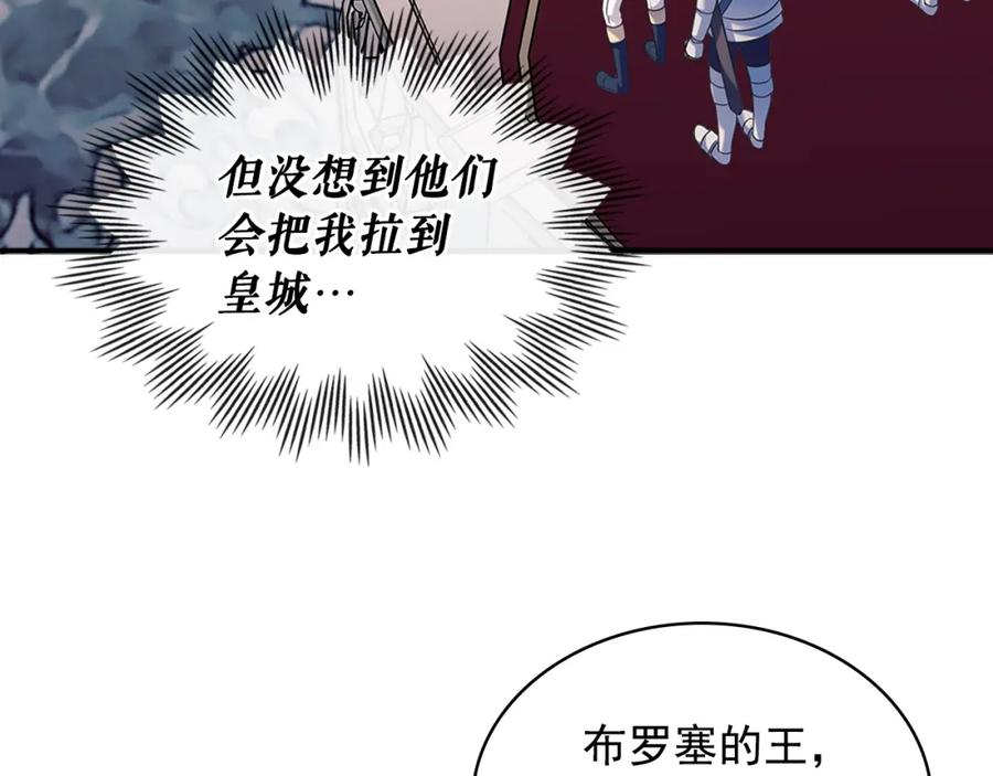 穿越成公爵家的女仆 第97话 拯救乔乔 第49页