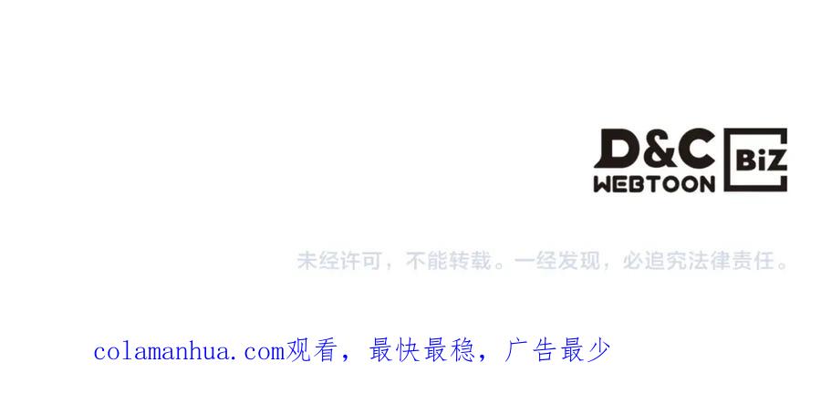 穿越成公爵家的女仆 第97话 拯救乔乔 第173页