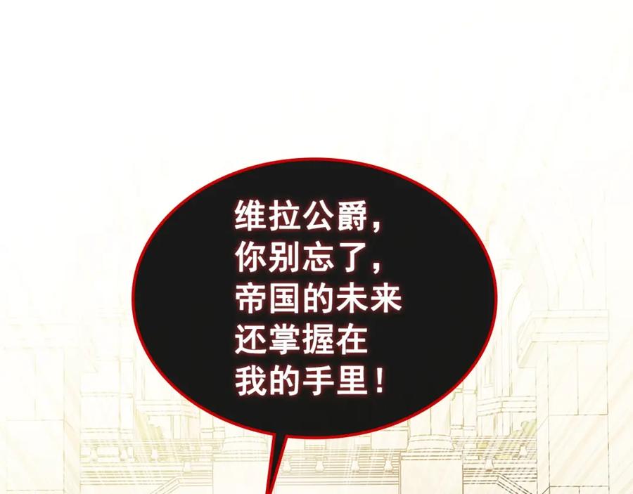 穿越成公爵家的女仆 第97话 拯救乔乔 第158页