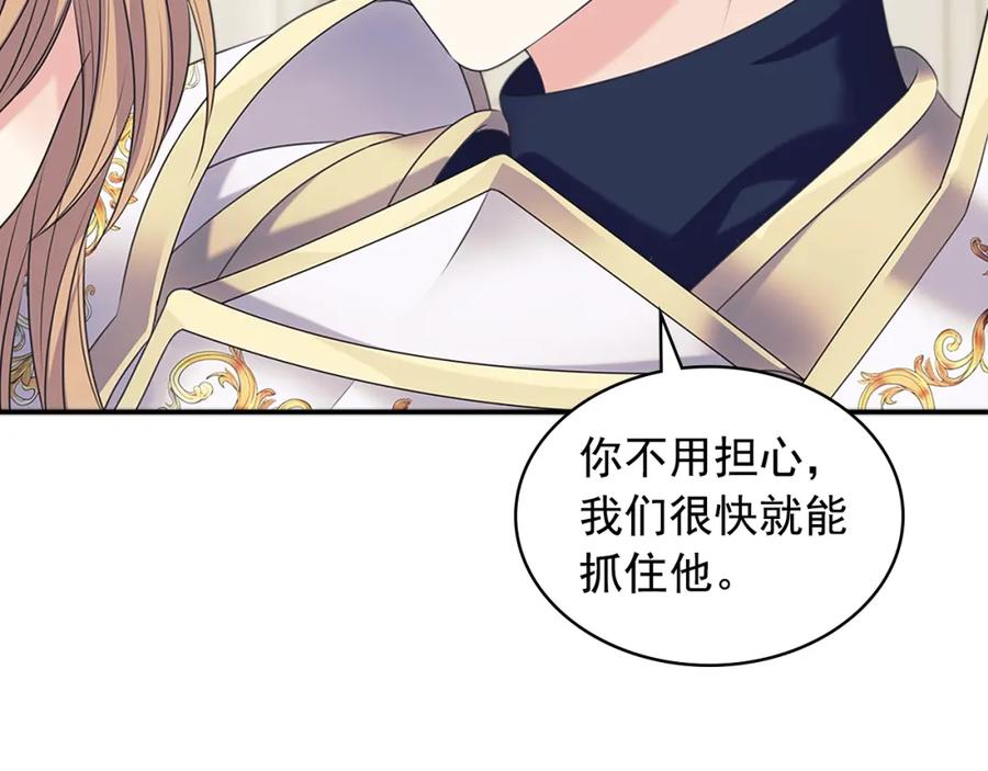 穿越成公爵家的女仆 第97话 拯救乔乔 第142页