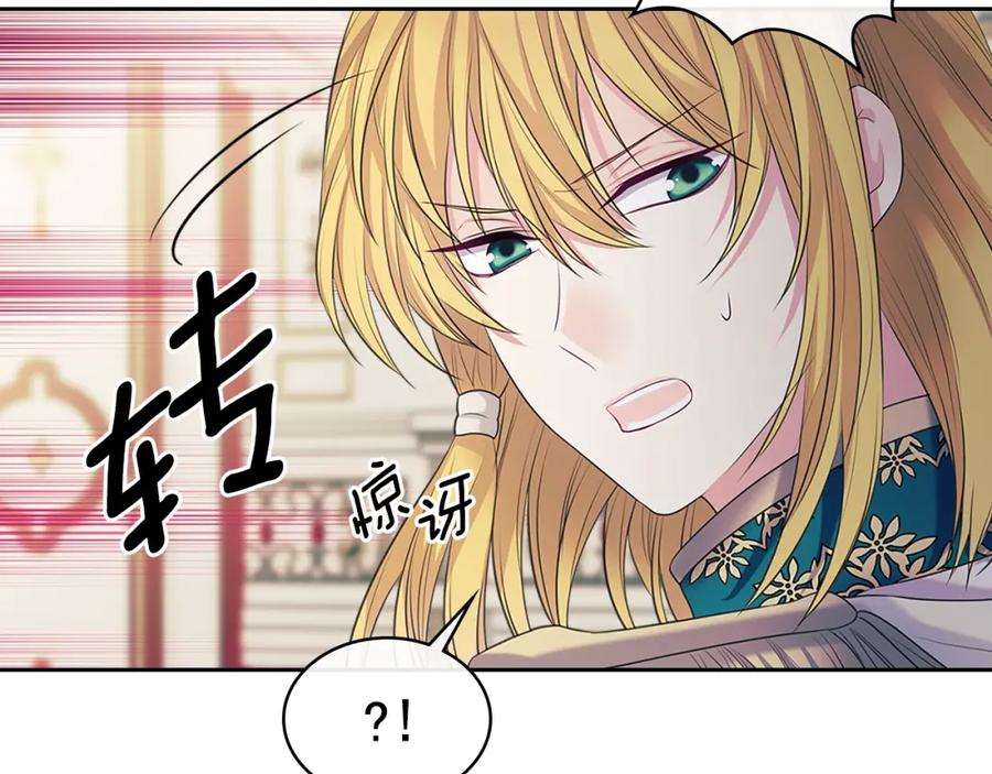 穿越成公爵家的女仆 第97话 拯救乔乔 第73页