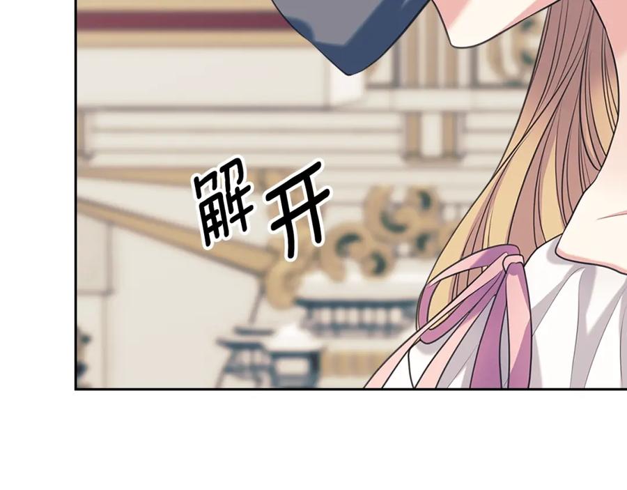 穿越成公爵家的女仆 第97话 拯救乔乔 第37页