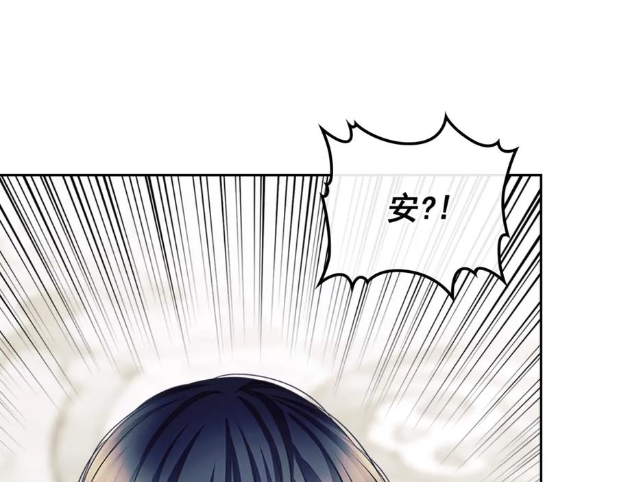 穿越成公爵家的女仆 第97话 拯救乔乔 第38页