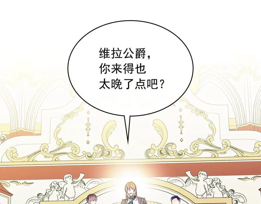 穿越成公爵家的女仆 第97话 拯救乔乔 第19页