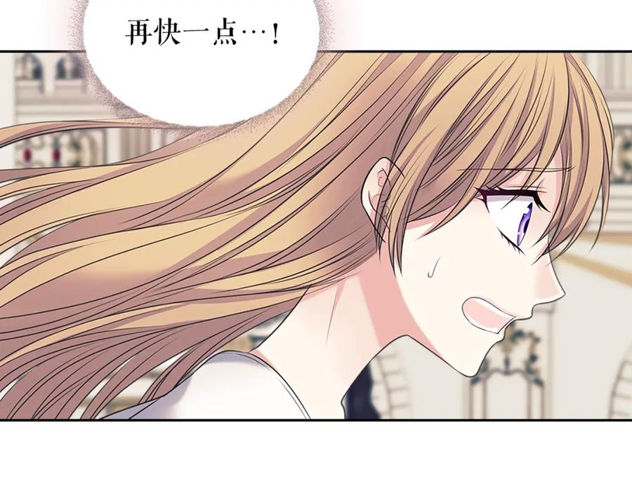 穿越成公爵家的女仆 第97话 拯救乔乔 第94页