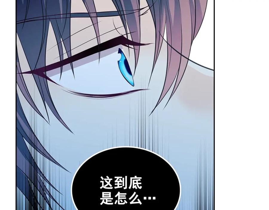 穿越成公爵家的女仆 第97话 拯救乔乔 第34页