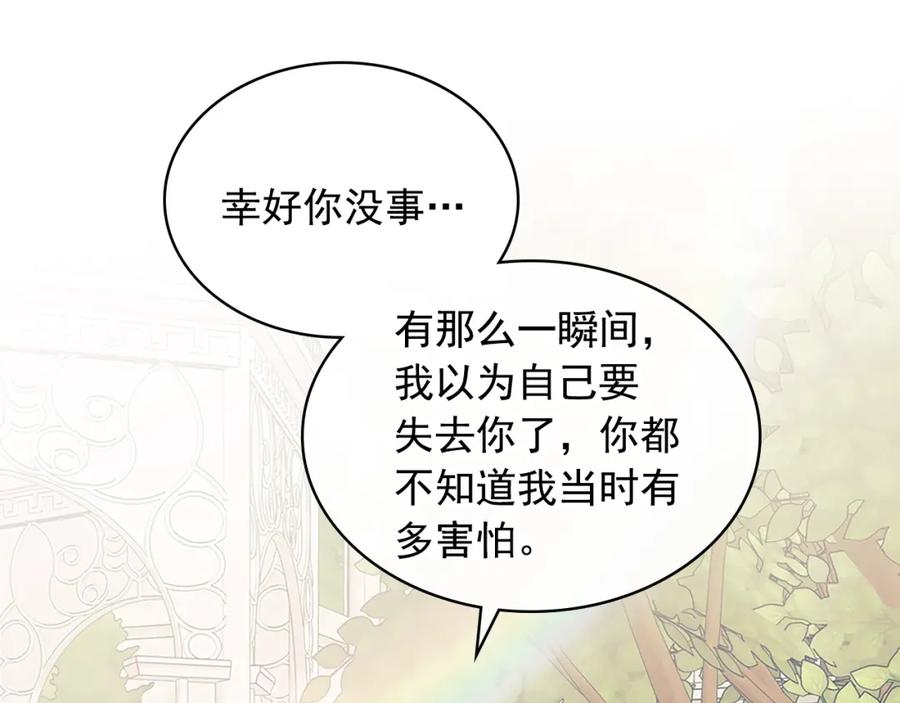 穿越成公爵家的女仆 第97话 拯救乔乔 第147页