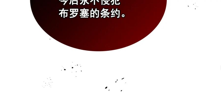 穿越成公爵家的女仆 第97话 拯救乔乔 第54页