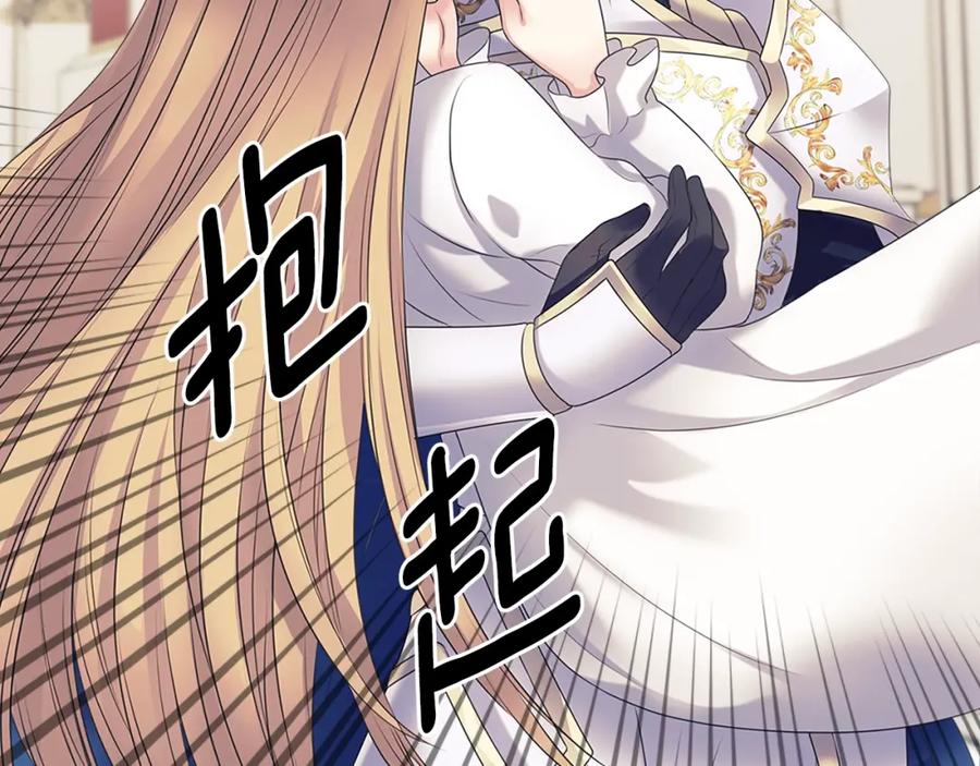穿越成公爵家的女仆 第97话 拯救乔乔 第134页