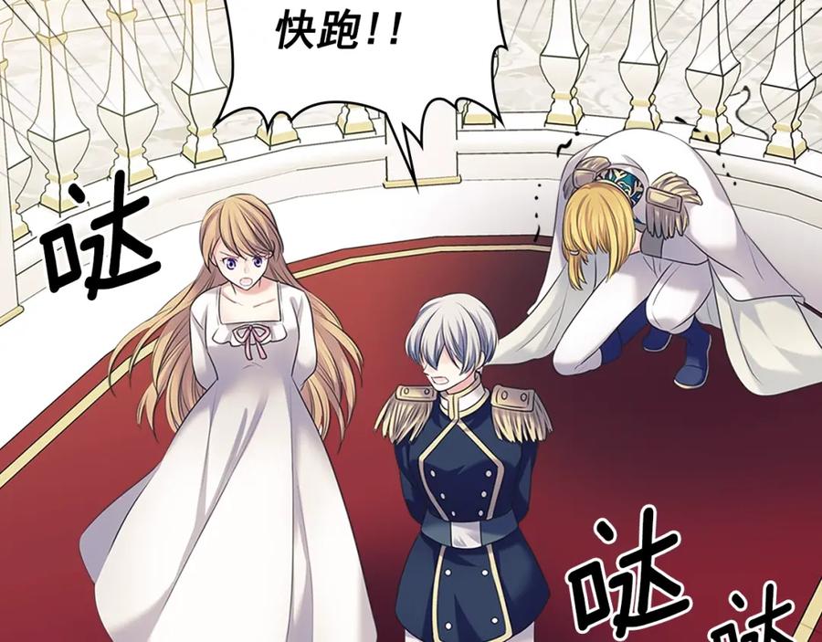 穿越成公爵家的女仆 第97话 拯救乔乔 第86页