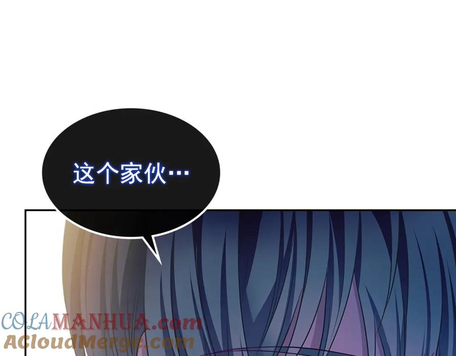穿越成公爵家的女仆 第97话 拯救乔乔 第44页