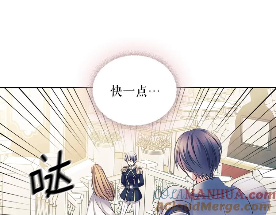 穿越成公爵家的女仆 第97话 拯救乔乔 第92页