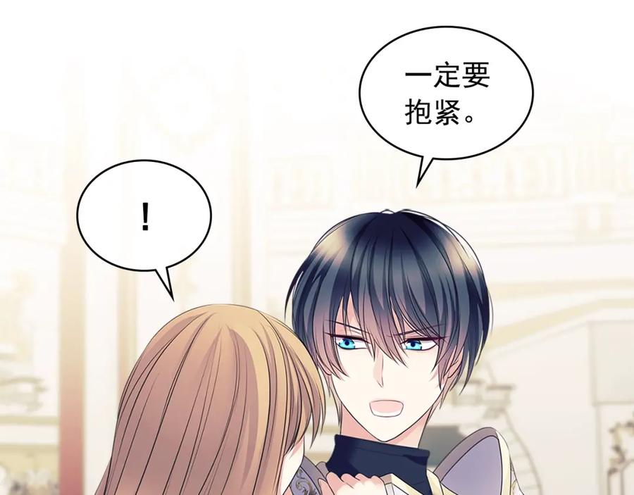 穿越成公爵家的女仆 第97话 拯救乔乔 第133页
