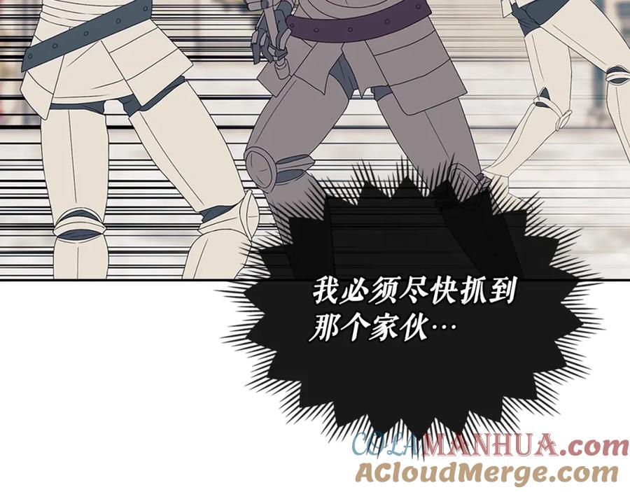 穿越成公爵家的女仆 第97话 拯救乔乔 第12页
