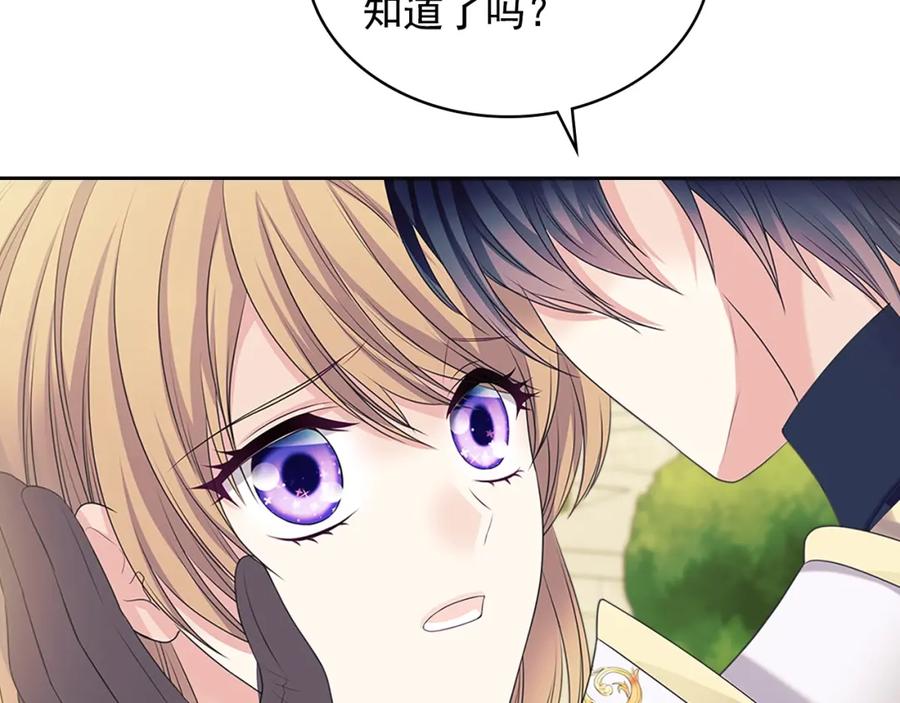 穿越成公爵家的女仆 第97话 拯救乔乔 第150页