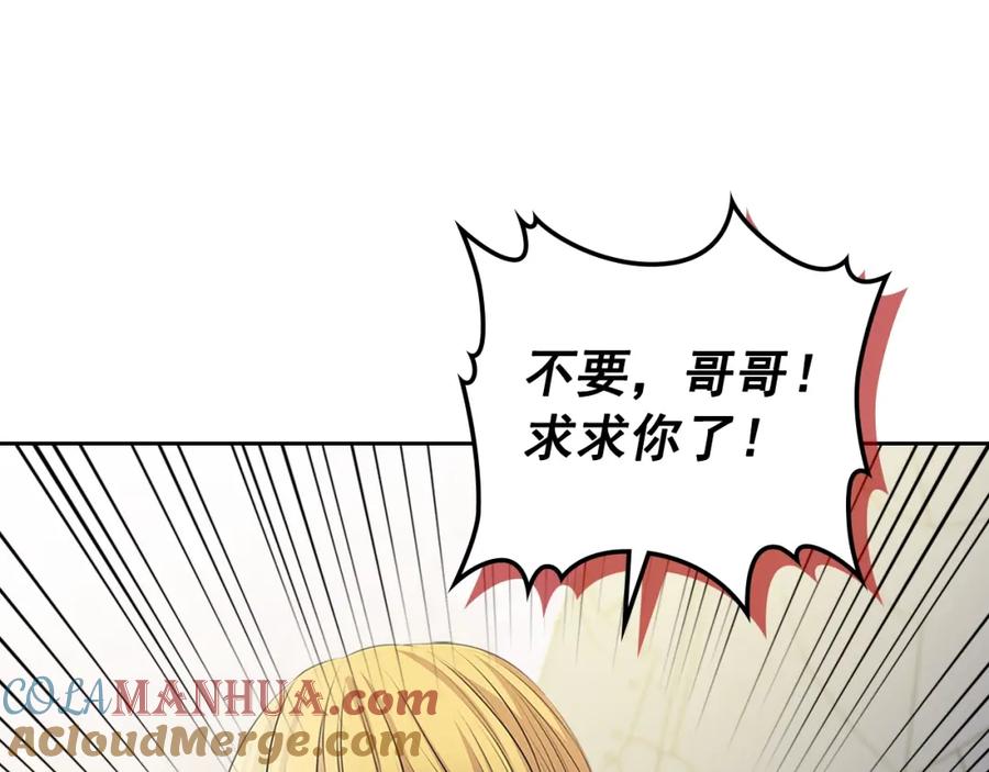 穿越成公爵家的女仆 第97话 拯救乔乔 第164页