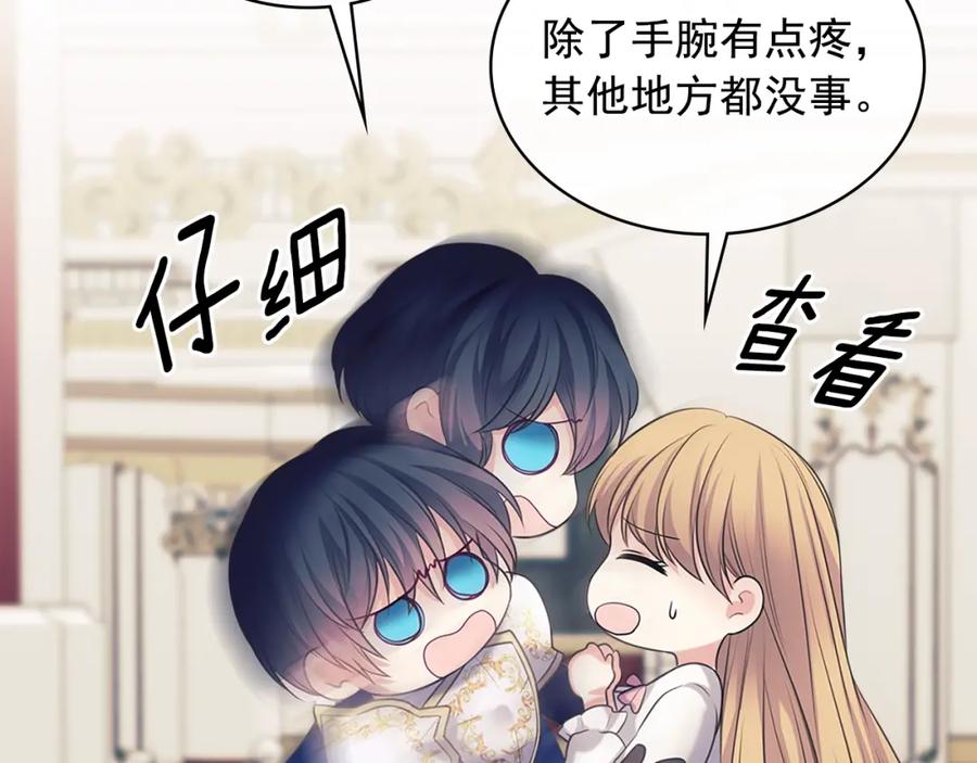 穿越成公爵家的女仆 第97话 拯救乔乔 第121页