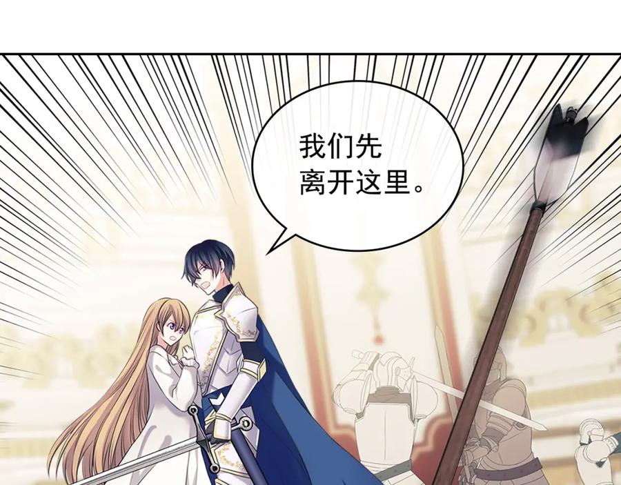 穿越成公爵家的女仆 第97话 拯救乔乔 第131页