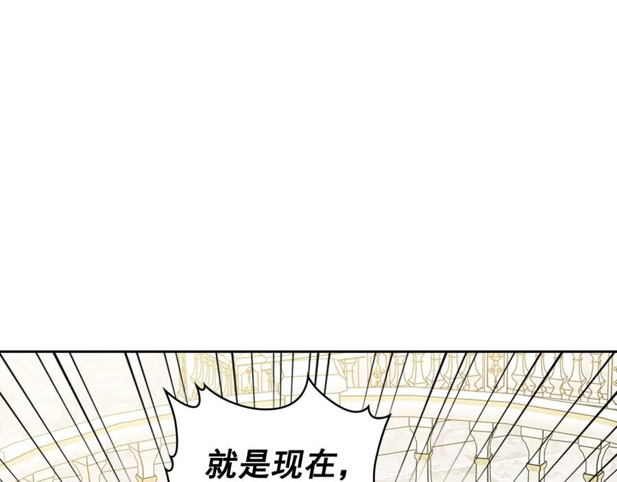 穿越成公爵家的女仆 第97话 拯救乔乔 第85页