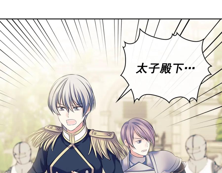 穿越成公爵家的女仆 第97话 拯救乔乔 第155页