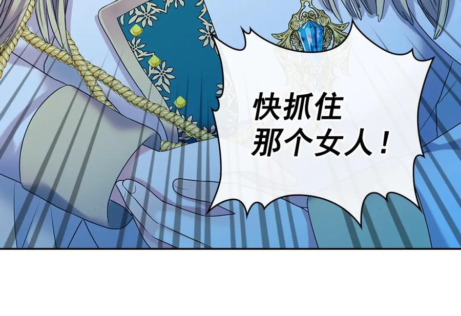 穿越成公爵家的女仆 第97话 拯救乔乔 第91页