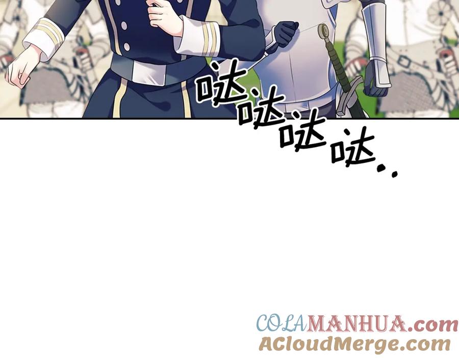 穿越成公爵家的女仆 第97话 拯救乔乔 第156页