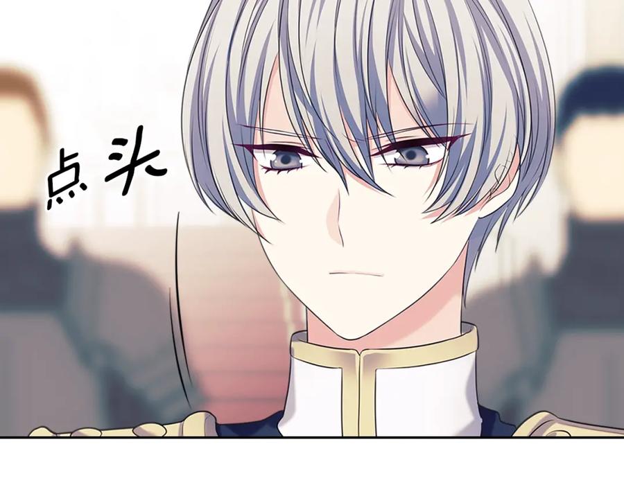 穿越成公爵家的女仆 第97话 拯救乔乔 第70页