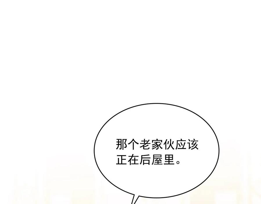 穿越成公爵家的女仆 第97话 拯救乔乔 第57页