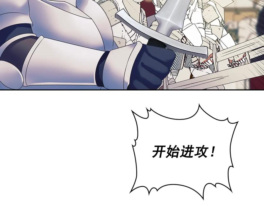 穿越成公爵家的女仆 第97话 拯救乔乔 第107页