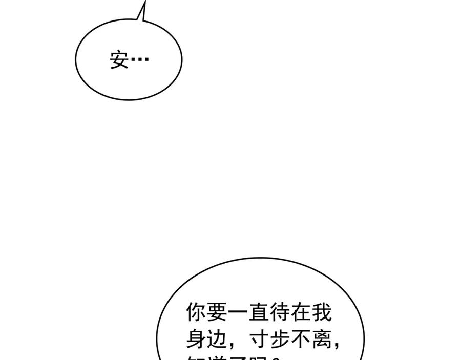 穿越成公爵家的女仆 第97话 拯救乔乔 第149页