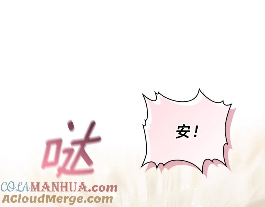 穿越成公爵家的女仆 第97话 拯救乔乔 第100页