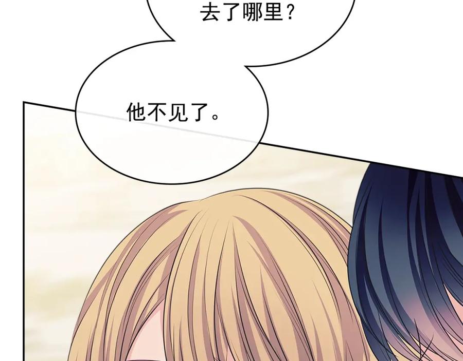 穿越成公爵家的女仆 第97话 拯救乔乔 第137页