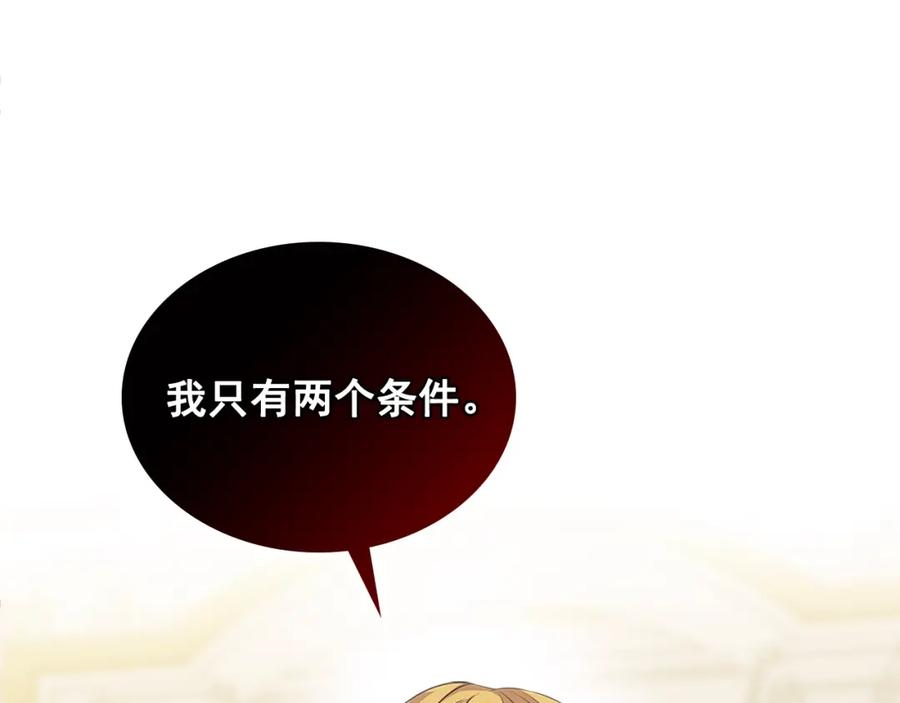 穿越成公爵家的女仆 第97话 拯救乔乔 第51页