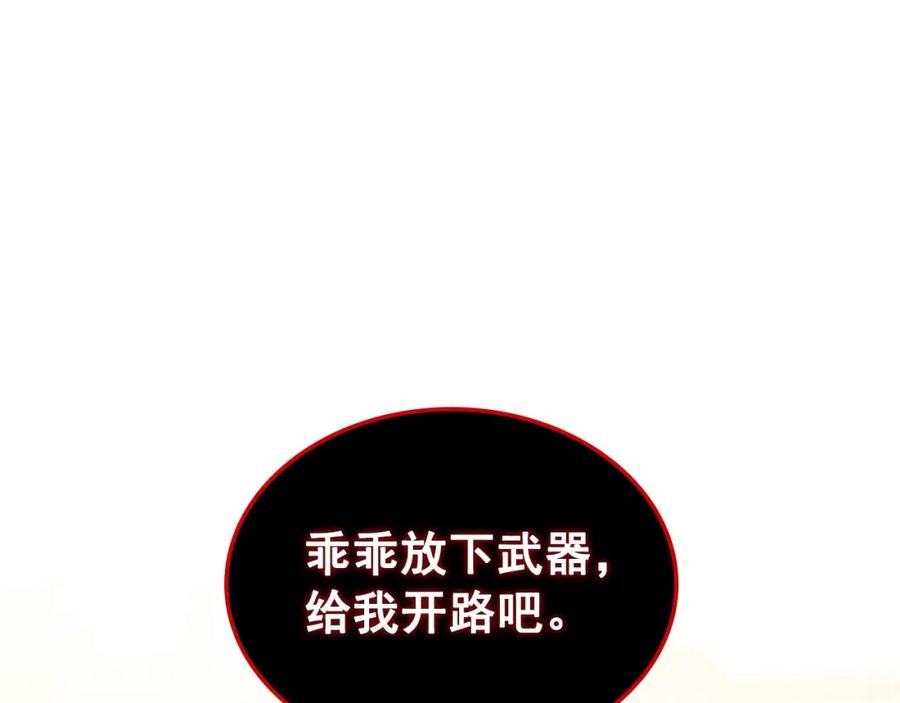 穿越成公爵家的女仆 第97话 拯救乔乔 第169页