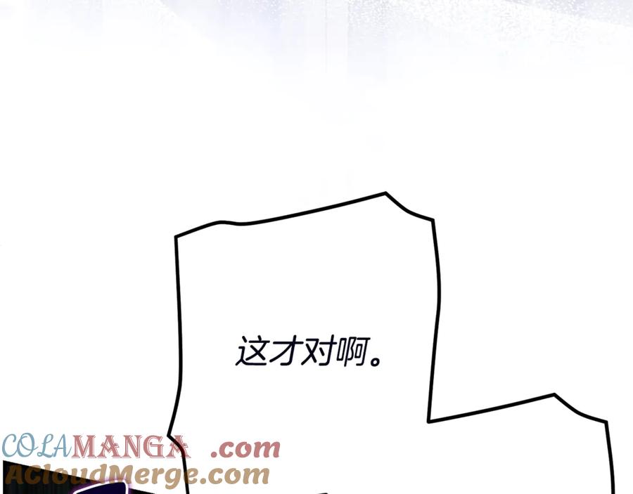 穿越成怪物太子的夫人 第37话 女神再临 第213页