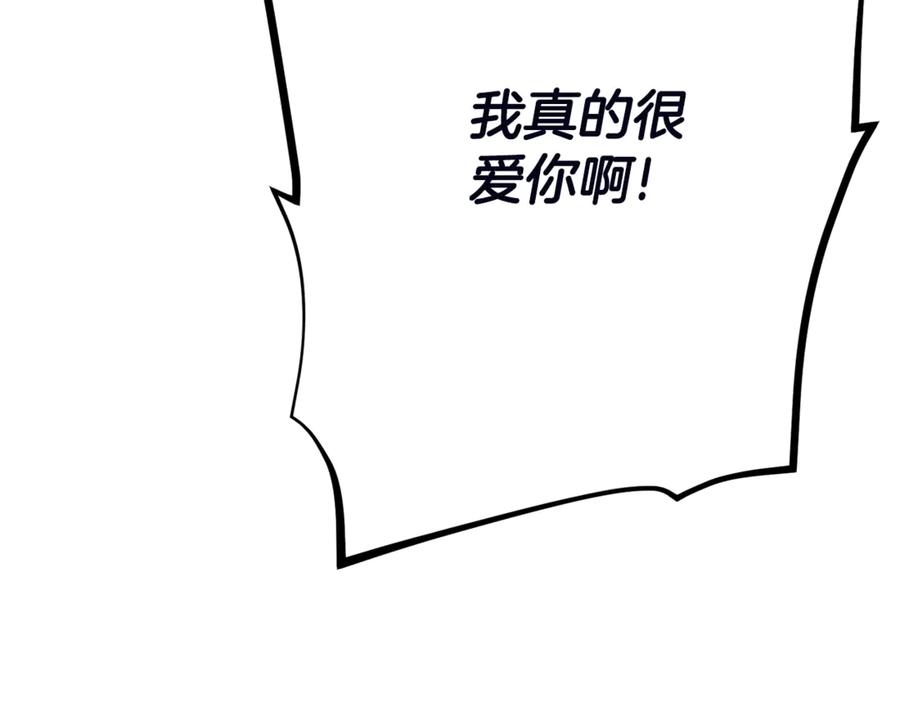 穿越成怪物太子的夫人 第37话 女神再临 第191页