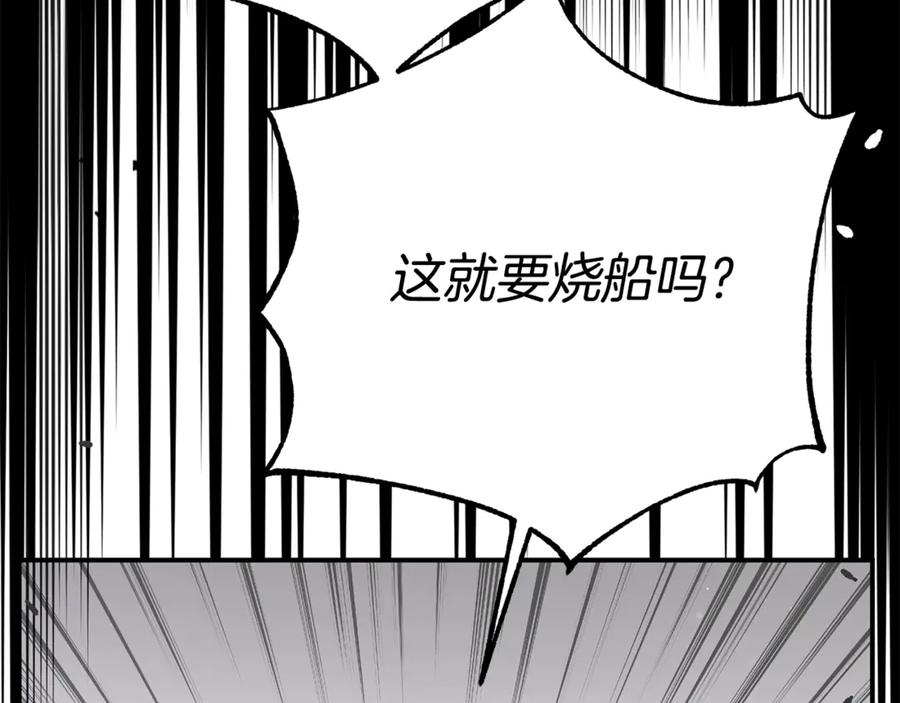 穿越成怪物太子的夫人 第31话 坏血病 第44页