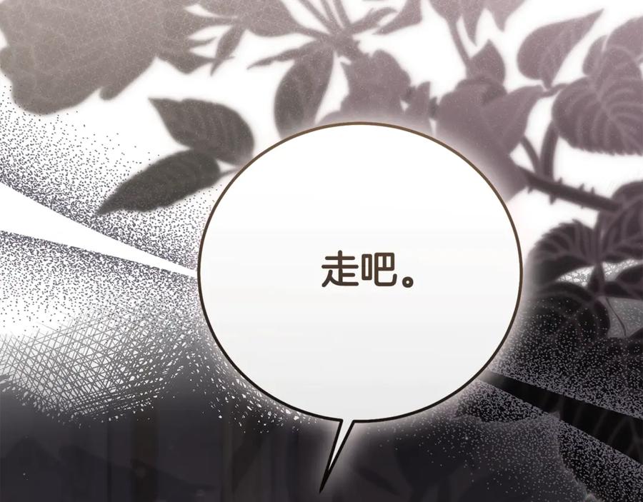 穿越成怪物太子的夫人 第31话 坏血病 第244页