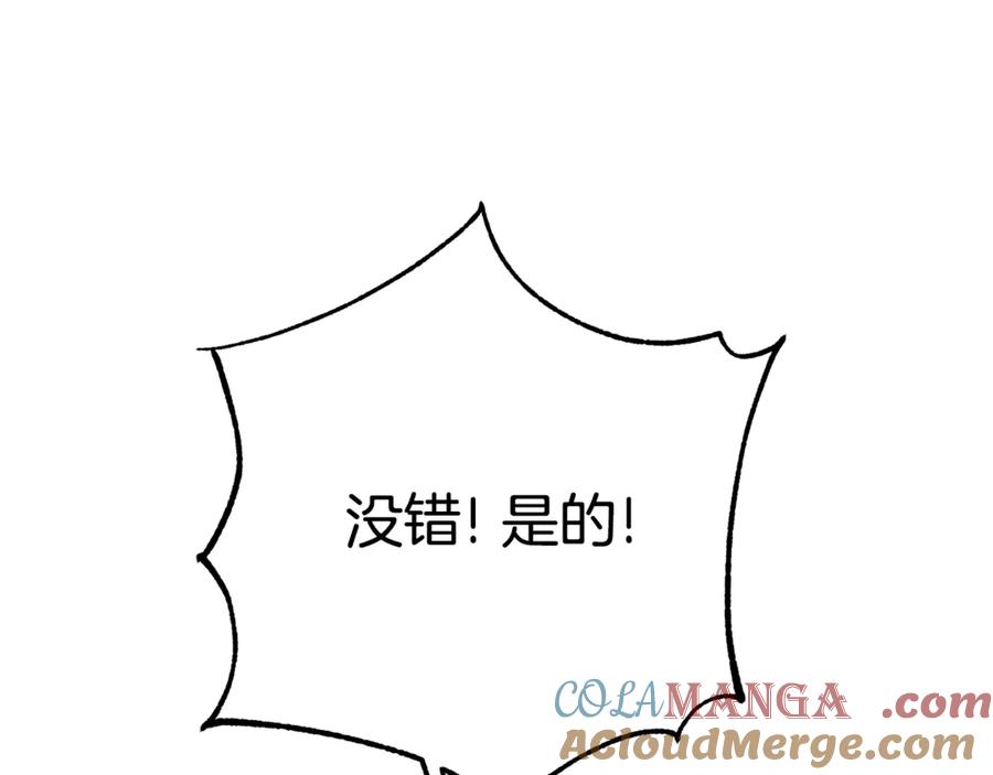 穿越成怪物太子的夫人 第31话 坏血病 第117页